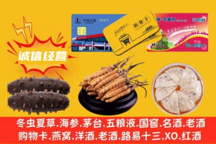 揭阳市回收礼品
