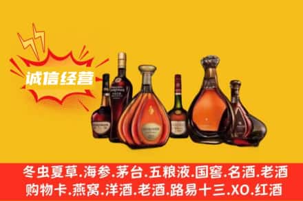 揭阳市回收洋酒