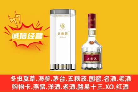 揭阳市回收五粮液