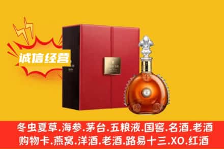 揭阳市回收人头马洋酒