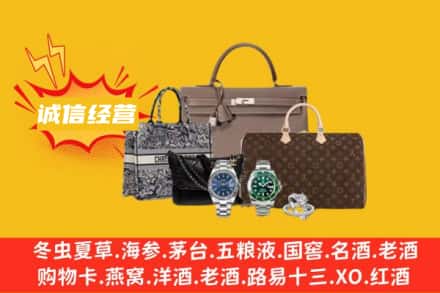揭阳市回收奢侈品