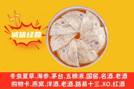 揭阳市回收燕窝