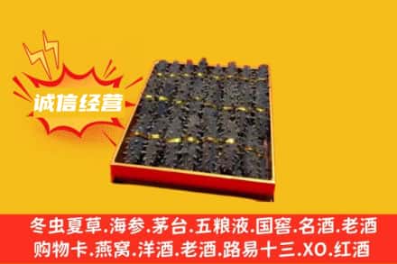 揭阳市回收海参